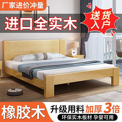 床实木床现代简约1.5床出租房用双人床主卧1.8橡胶木单人床架1.2m