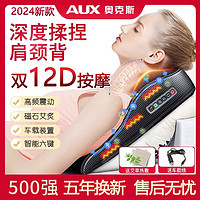 AUX奥克斯智能颈椎按摩器颈部腰部背部肩部多功能按摩枕靠垫家用