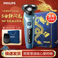 百亿补贴：PHILIPS 飞利浦 闪电系列 S5366 电动剃须刀