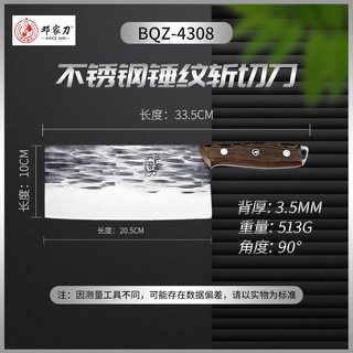 邓家刀真锻打高硬度不锈钢锤纹厨师斩切刀熟食刀 鸡翅木刀柄 BQZ-4308 40Cr13厨师用锤纹斩切刀