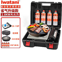 Iwatani 岩谷 卡式炉套装炉具烤盘家用ZB-19炉+ZK-05烤盘+250气4瓶+收纳箱