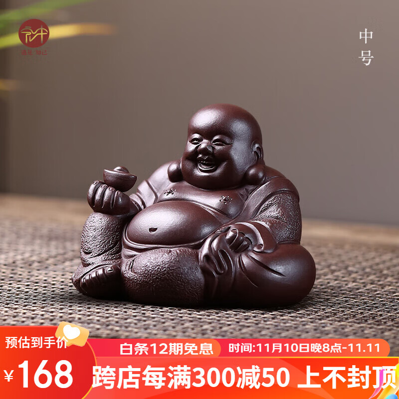 宏中紫砂茶宠弥勒佛可养茶桌摆件全手工笑佛摆件精品小和尚茶玩 托宝弥勒佛-原矿紫泥-小号