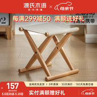 源氏木语实木小凳子矮凳小马扎凳户外便携折叠凳钓鱼凳家用换鞋凳302*300*322mm