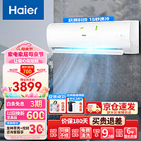 Haier 海尔 劲风挂机空调 2匹 新一级能效 自清洁空