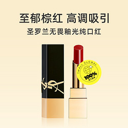 YVES SAINT LAURENT 圣罗兰 无畏釉光纯口红 3g