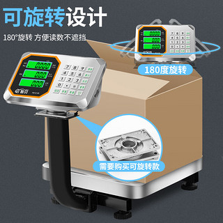 酷贝 商用电子秤计价秤折叠小型台秤磅秤卖菜水果精准公斤秤台称快递 不锈钢黑字60kg普通款