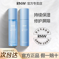 百亿补贴：RNW 如薇 B5玻尿酸水乳套装补水保湿修护控油清爽护肤品泛醇女官方正品