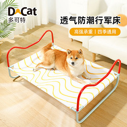 D-cat 多可特 狗狗行军床四季通用猫咪宠物吊床离地夏天拆洗小型好清洁