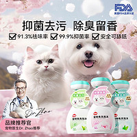 百亿补贴：hipidog 嬉皮狗 宠物免洗泡沫狗狗猫咪干洗沐浴露除臭幼猫幼犬专用免洗澡洗澡神器