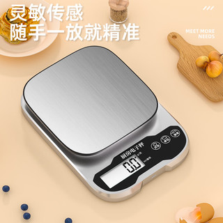 今选（jinxuan）高精度电子秤克称厨房秤烘培电子称食物中药材小型精准茶叶克秤 银色/电池款/套餐 5kg 0.1g 太空灰/电池款+套餐 5kg 0.1g