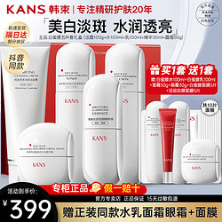 KANS 韩束 KAN’S）护肤品套装白蛮腰水乳美白淡斑改善暗沉化妆品礼盒送老婆妈妈礼物 韩束白蛮腰礼盒