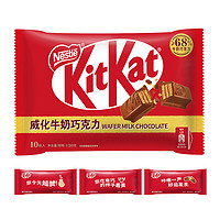 88VIP：KitKat 雀巢奇巧 雀巢 奇巧威化牛奶巧克力纸袋装 120gx1袋
