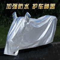 电动车防雨防晒罩摩托车电瓶车遮雨罩车衣罩盖布防尘车罩三轮防水