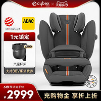 cybex [15月-12岁专龄专座] Cybex PallasG i-SizePlus双标大童安全座椅