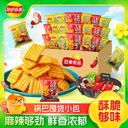 Lay's 乐事 大米锅巴25g*20/30包麻辣火锅小龙虾味小包装麻辣休闲小零食