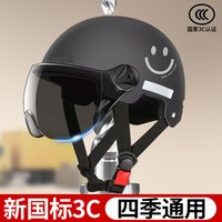 巧小熊 新国标3C认证电动车头盔男女士帽电瓶摩托车四季通用夏季半盔