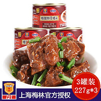 百亿补贴：MALING 梅林B2 上海梅林227g糖醋排骨罐头家庭冷盘肉类熟食美味即食猪肉香脆酸甜