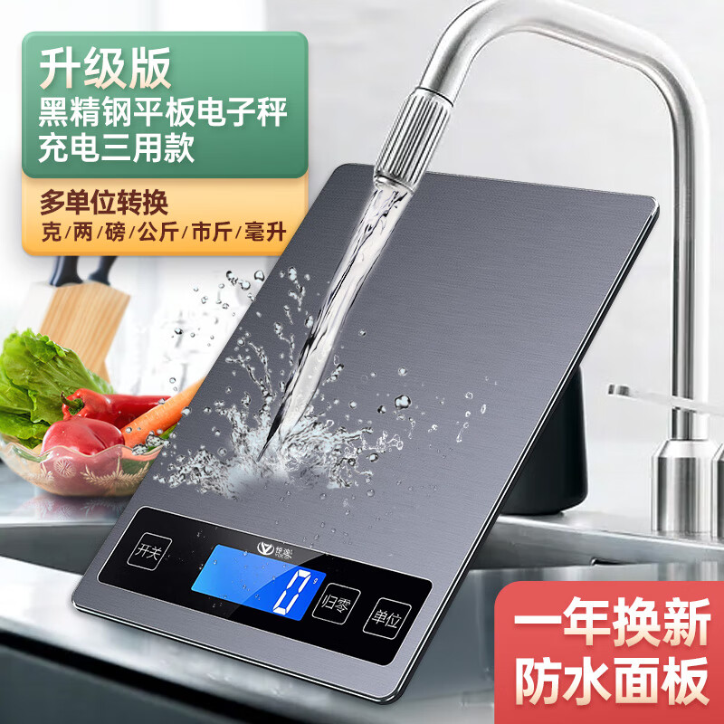 悦迪防水厨房烘焙电子秤高精度家商用小型克称食物称重器奶茶精准克数 【充电版银色】5公斤/1克+豪礼