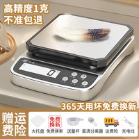 至尊家用烘培小型称克电子秤厨房高精度秤中药精准茶叶食物品克秤称 防水充电款、+ 10kg 1g