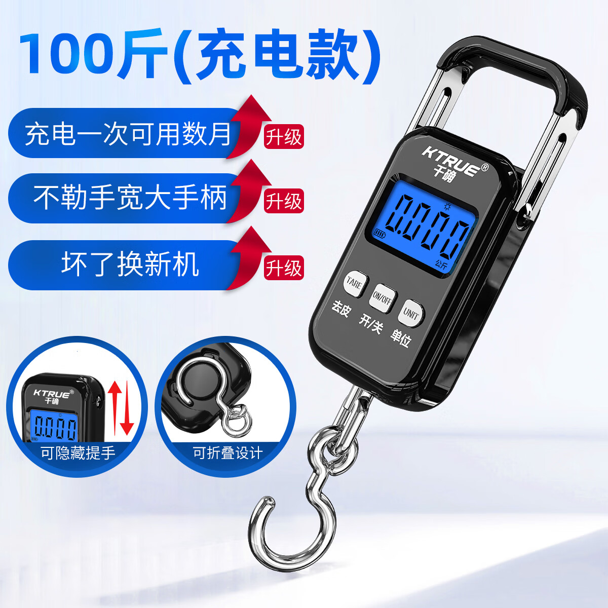 千确高精度手提电子秤小型快递称便携式家用钩商用吊勾弹簧行李称鱼器 黑色充电款+充电线保护套 50kg 10g