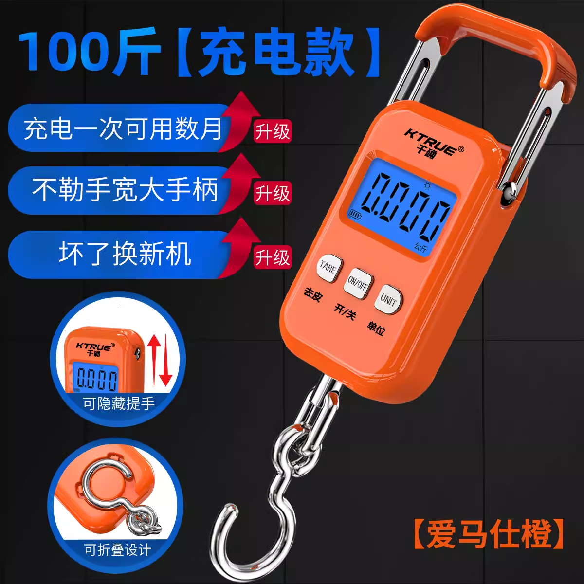 千确高精度手提电子秤小型快递称便携式家用钩商用吊勾弹簧行李称鱼器 橙色充电款+充电线保护套 50kg 10g