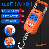 千确高精度手提电子秤小型快递称便携式家用钩商用吊勾弹簧行李称鱼器 橙色充电款+充电线保护套 50kg 10g
