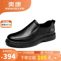 奥康(Aokang)商务休闲皮鞋牛皮男士一脚蹬乐福鞋1233114030黑色39码
