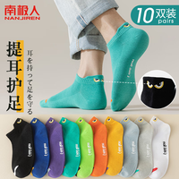 南极人（Nanjiren）10双装袜子男士短袜春夏季网眼透气后跟提耳小恶魔船袜夏天潮袜