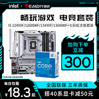 intel 英特尔 I5 12400F/12490F/12600KF/13400F/13600KF搭七彩虹主板CPU套装