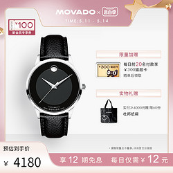 MOVADO 摩凡陀 现代经典系列机械皮带手表男表