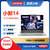 百亿补贴：Lenovo 联想 小新14 AI标压锐龙7-8845H 16G+512G FHD高色域高能本高性能14英寸轻薄本