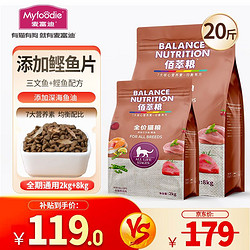 Myfoodie 麦富迪 佰萃全价猫粮20斤  成猫幼猫全期通用型流浪猫三文鱼鲣鱼干营养双拼粮 10kg(8kg+2kg)