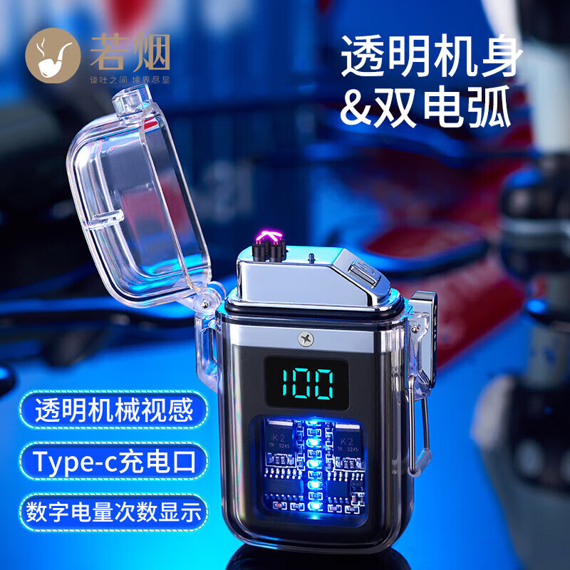 若烟（Ruoyan）充电打火机防水脉冲火机户外防风双电弧点烟器老公 黑色 数字电量款