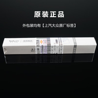 大众（Volkswagen）上汽大众原厂便享补漆笔（C9X，黑色）汽车车漆漆面划痕修复笔