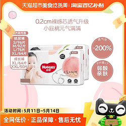 HUGGIES 好奇 铂金装系列 纸尿裤