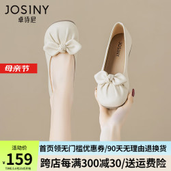 当前位置:>首页>服饰鞋包>女鞋>女士单鞋>josiny/卓诗尼女士单鞋>文章