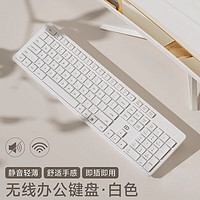梦族（Mengzu）K783无线键鼠套装办公键盘鼠标套装静音办公通用超薄便携办公商务台式电脑笔记本电池款 白色【无线单键盘】超薄静音/持久续航