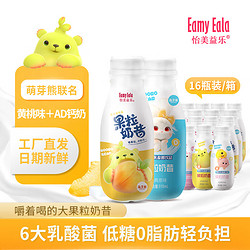 怡美益乐果粒奶昔乳酸菌饮料黄桃ad钙奶原味310ml16瓶装