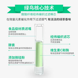 HERB一次性烟嘴过滤器 绿小鸟烟嘴抛弃型咬嘴中细两用 5盒(中/细两用) 50支