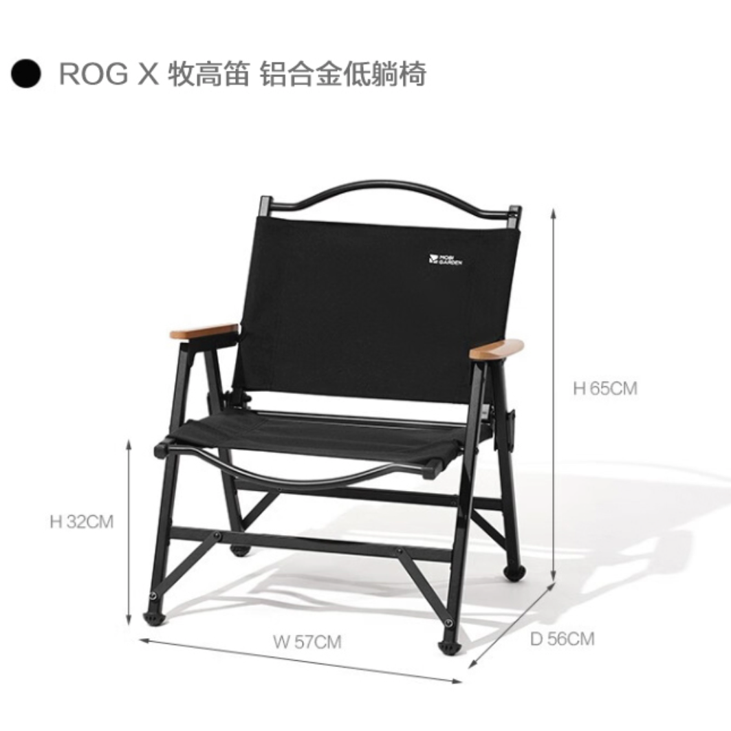 MOBI GARDEN 牧高笛 ROG联名款 铝合金低躺椅 电竞黑  (铝合金支架/可拆卸收纳）