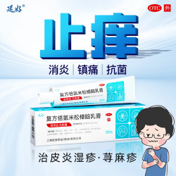 延好 复方倍氯米松樟脑乳膏30g 无极膏 消炎镇痛止痒抗菌 虫咬皮类丘疹性荨麻疹湿疹接触性皮炎