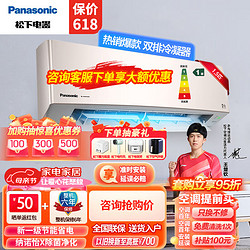 Panasonic 松下 20倍纳诺怡除菌净化新一级能 1.5匹 一级能效 金色