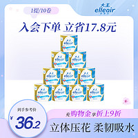 elleair 大王爱璐儿 柔韧吸水型 有芯卷纸