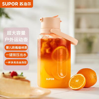 苏泊尔(SUPOR)大容量塑料水杯子儿童运动便携水壶瓶1.6L蜜桃粉KCP16JP10