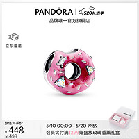 PANDORA 潘多拉 [520礼物]一口惊喜串饰粉色甜甜圈diy轻奢母亲节 一口惊喜串饰  均码