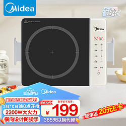 Midea 美的 铂钻系列 家用电磁炉 2200W大功率 电磁灶火锅炉 爆炒电磁炉 定时功能