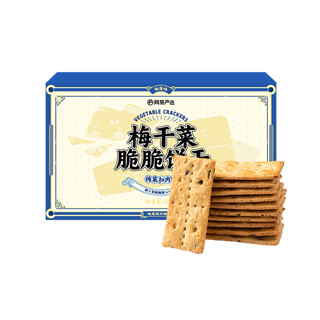 网易严选梅干菜脆饼干 量贩160g*3盒 咸口锅盔 休闲零食早餐小吃年货