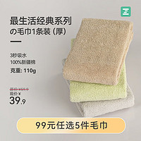 Z towel 最生活 毛巾加厚強吸水純棉吸水A類抗菌柔軟純色 卡其色經典系列1條
