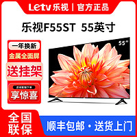 Letv 乐视 55英寸电视机4K高清全面屏智能网络液晶官方旗舰店正品