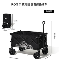 MOBI GARDEN 牧高笛 ROG联名款 露营折叠推车 电竞黑 (双碳钢轴承/前轮双刹)